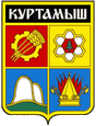 Куртамыш